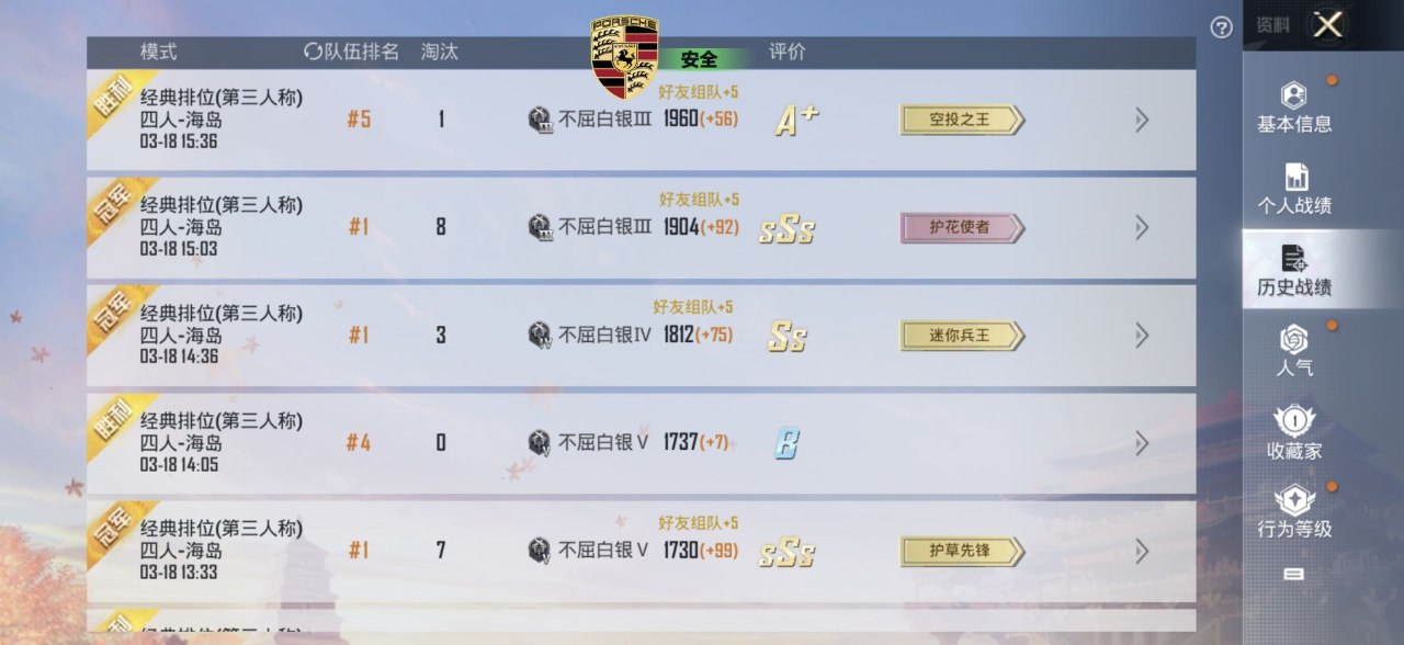 如何选择可靠的和平精英辅助？的配图，内容相关：不同辅助工具的功能差异较大，有的仅提供基础透视，而高端版本则包含自动压枪、物资追踪等。玩家应根据自身...